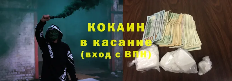 Cocaine 99% Ковдор